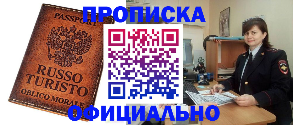 временная прописка в Серпухове