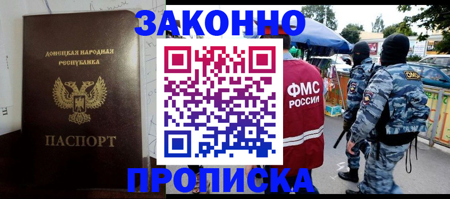 прописка паспорт в Серпухове