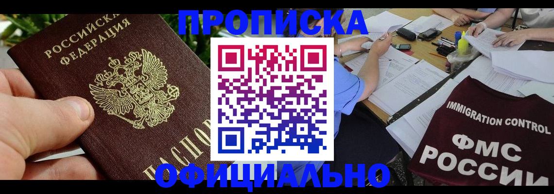 прописка паспорт в Серпухове