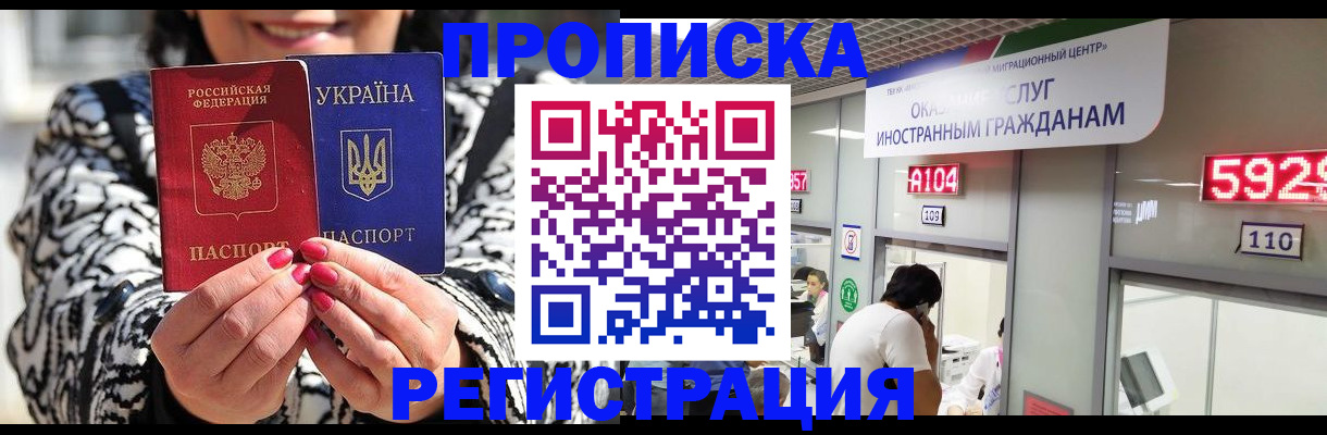 временная регистрация в Серпухове