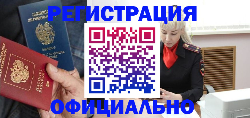 прописка ребенка в Серпухове