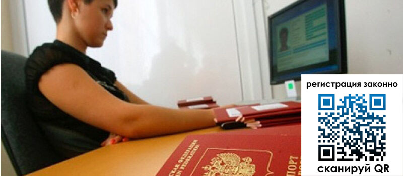 Временная регистрация в Серпухове